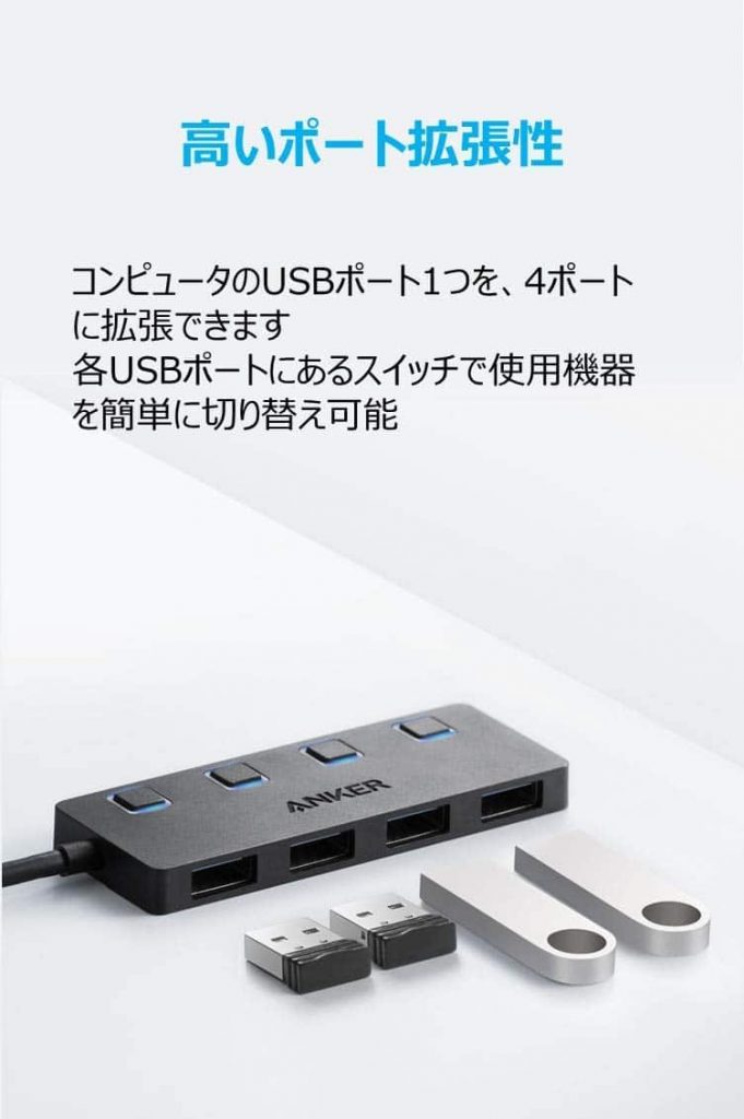 Anker USB3.0 個別スイッチ付 4ポート データハブ【コンパクト設計/LEDスイッチ搭載】