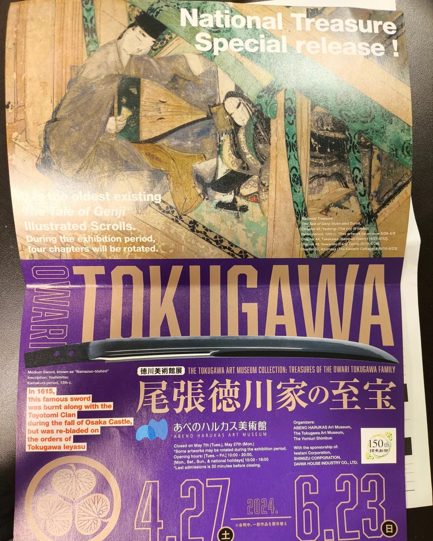 TOKUGAWAこれもよかったです。あべのハルカス美術館